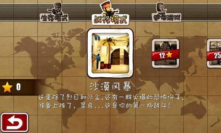 Q版反恐精英新版v1.7.14截图2