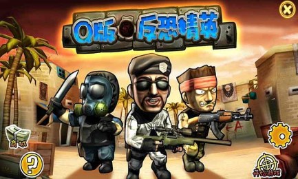Q版反恐精英新版v1.7.14截图1