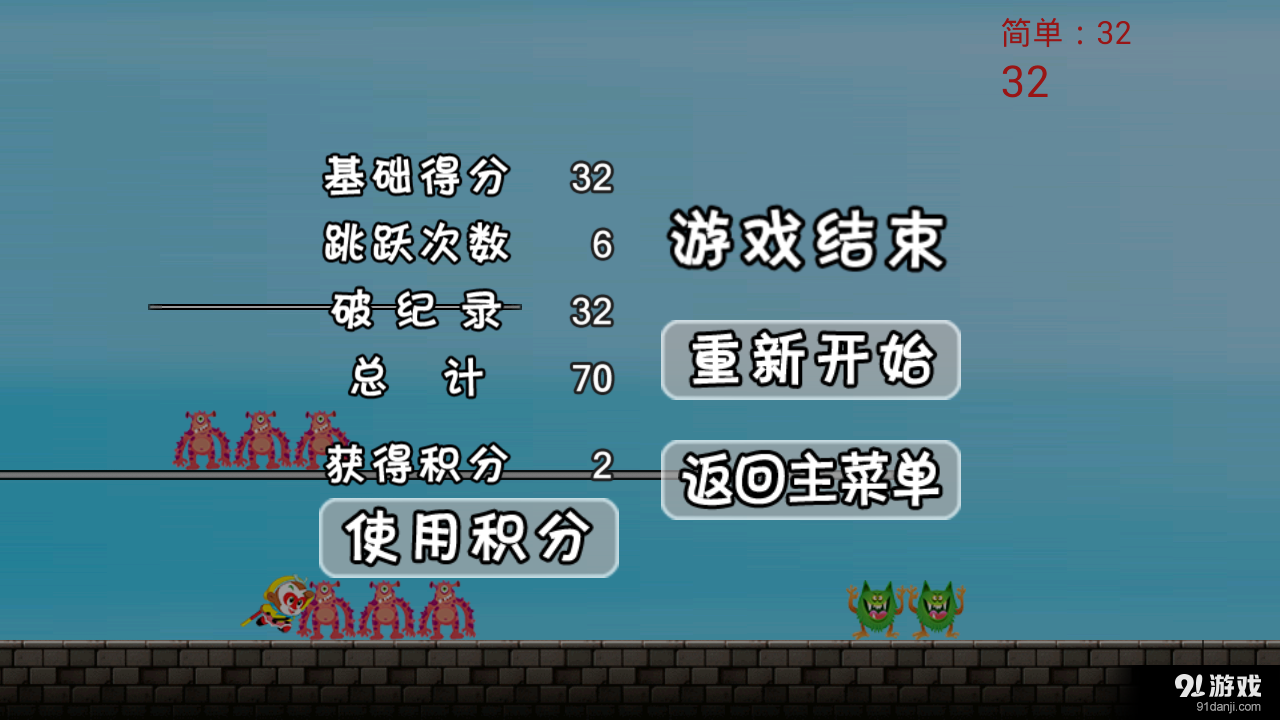 翻滚吧悟空v1.4.1122截图4