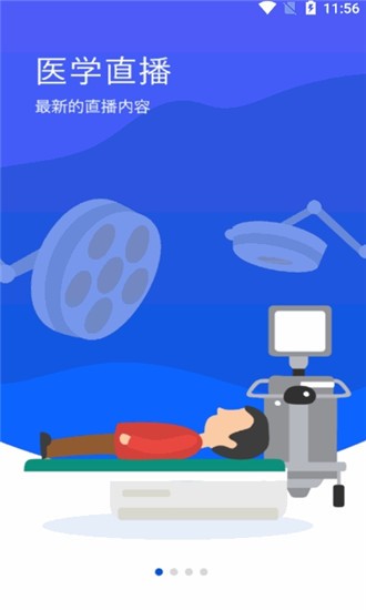 优医酷v1.3.3截图1