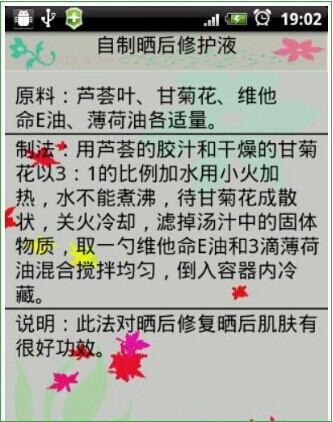 女性课堂v2.9.3截图4