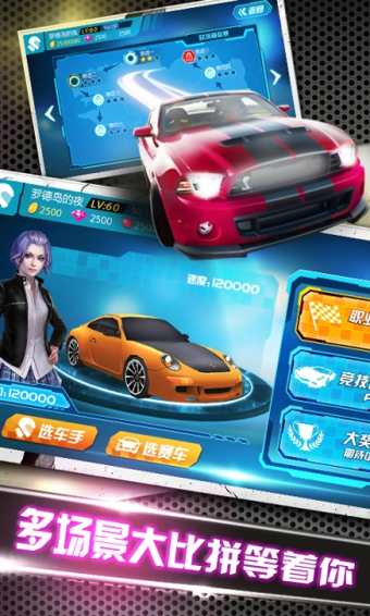 3D终极狂飙4破解版无限钻石v1.10.9截图2