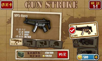 Q版反恐精英新版v1.7.14截图3