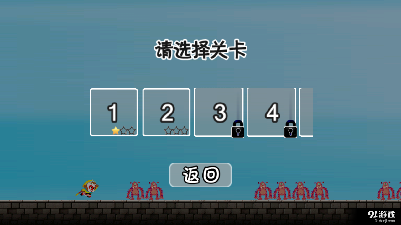 翻滚吧悟空v1.4.1122截图5