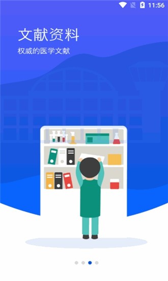 优医酷v1.3.3截图2