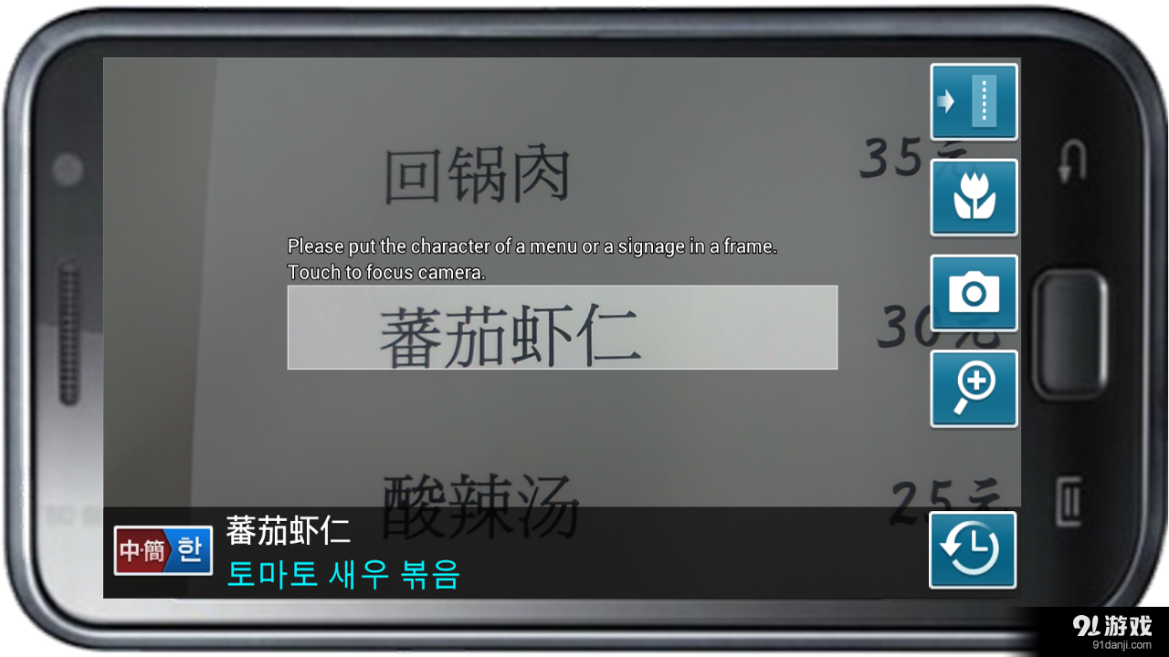 餐牌翻譯 中（簡）韓v1.4.5截图2