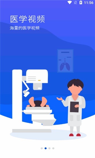 优医酷v1.3.3截图3