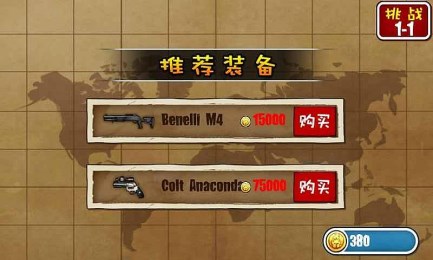 Q版反恐精英新版v1.7.14截图4