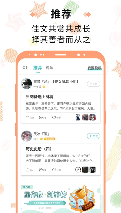 笔神作文正式版v7.11.10截图2