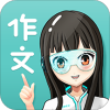 笔神作文正式版v7.11.10