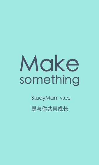 StudyManv1.43截图1
