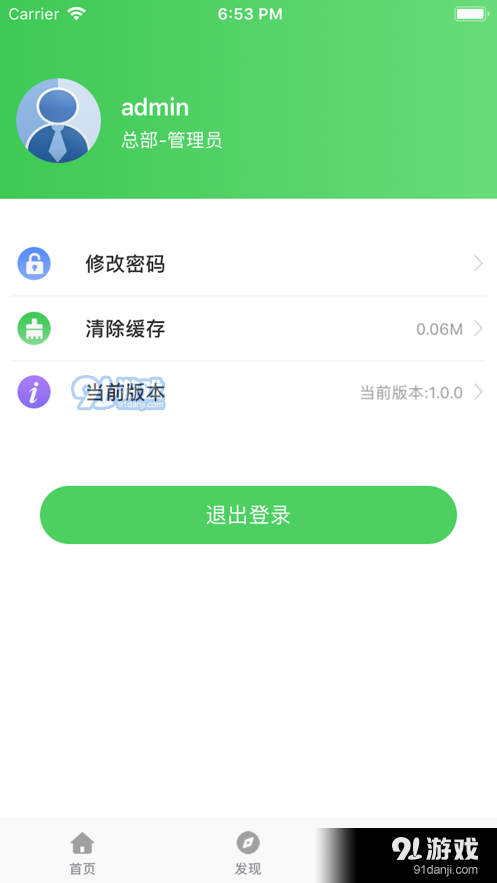 房惠惠v1.0.7截图1