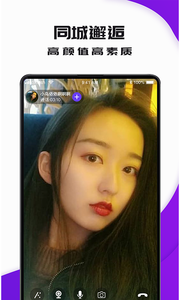 八交聊天交友v1.5.7.8.11截图4