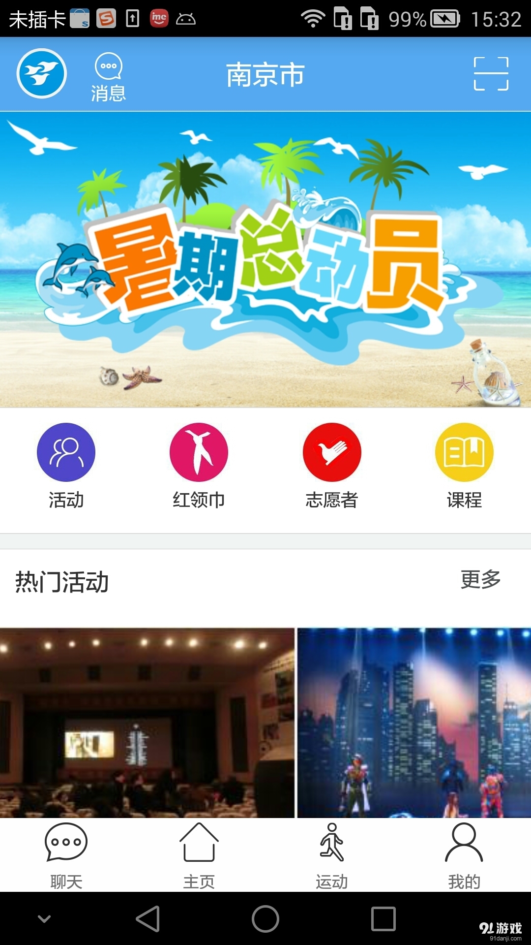 炫彩人生v0.5.5截图1