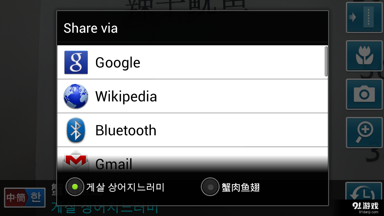 餐牌翻譯 中（簡）韓v1.4.5截图4