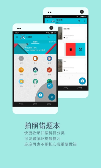 StudyManv1.43截图3