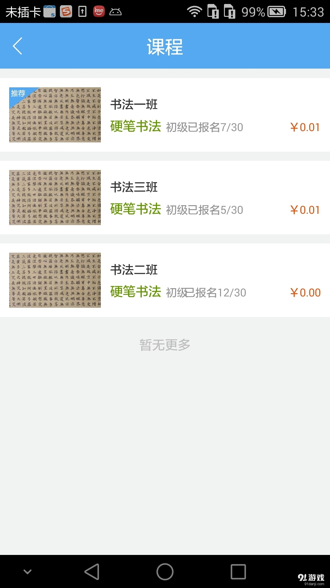 炫彩人生v0.5.5截图3