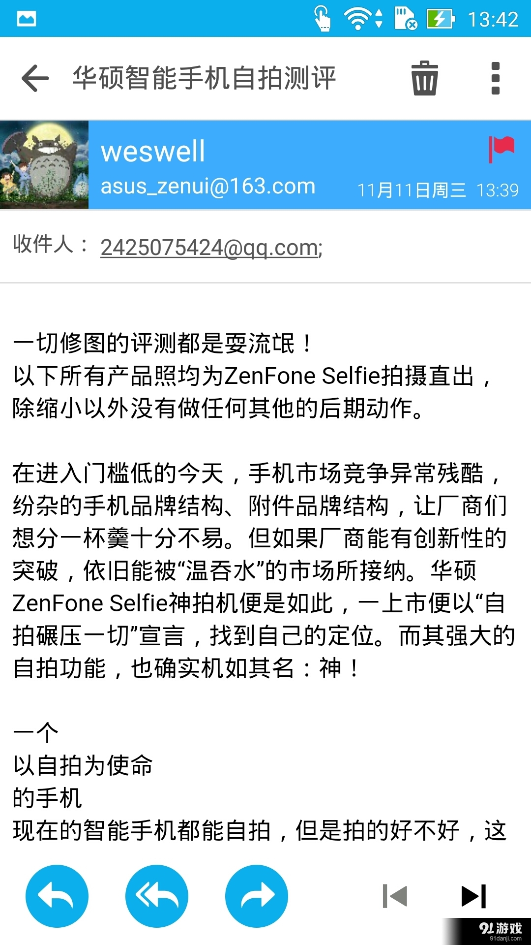 电子邮件v3.3.0.18截图3