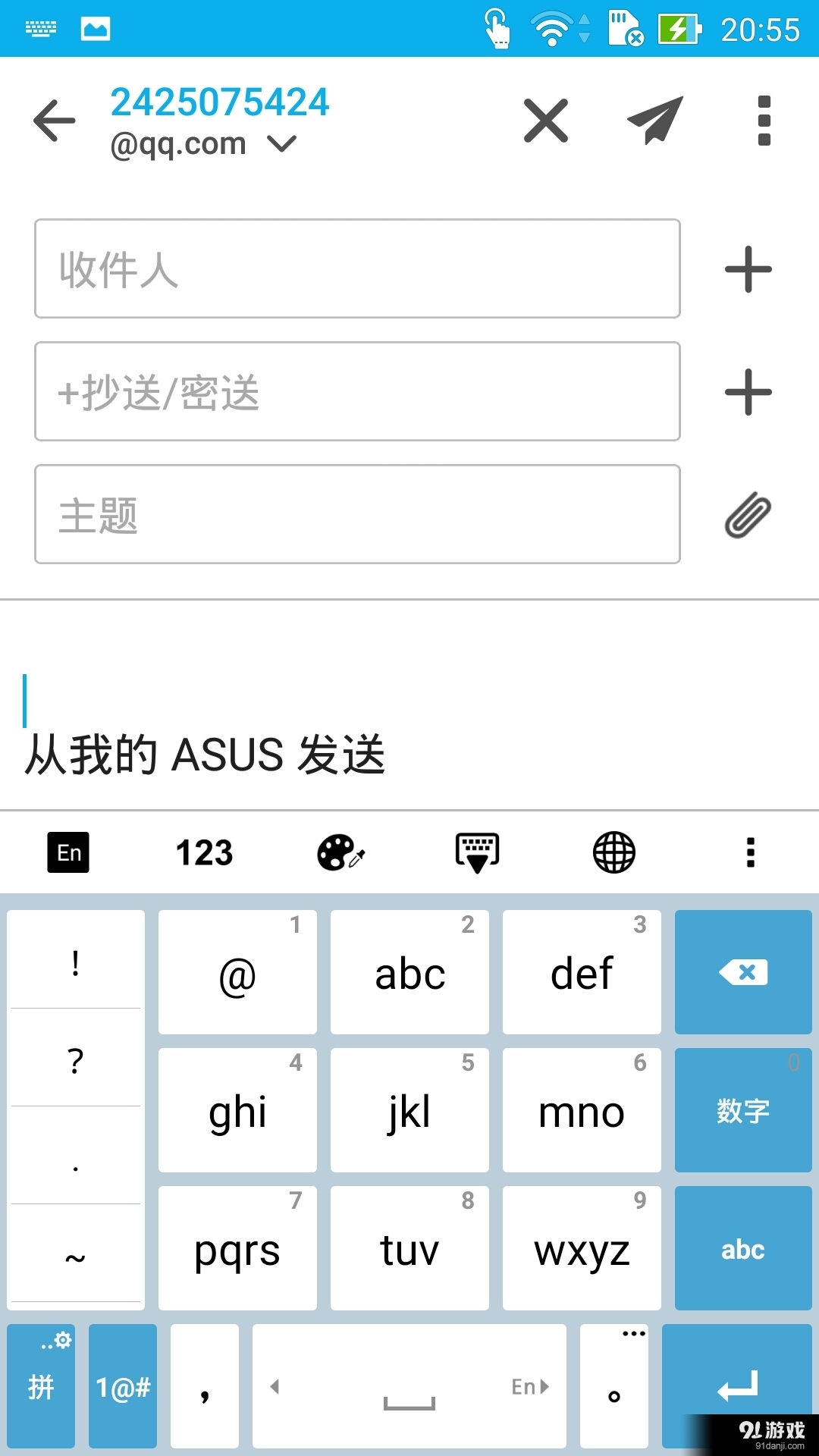 电子邮件v3.3.0.18截图4