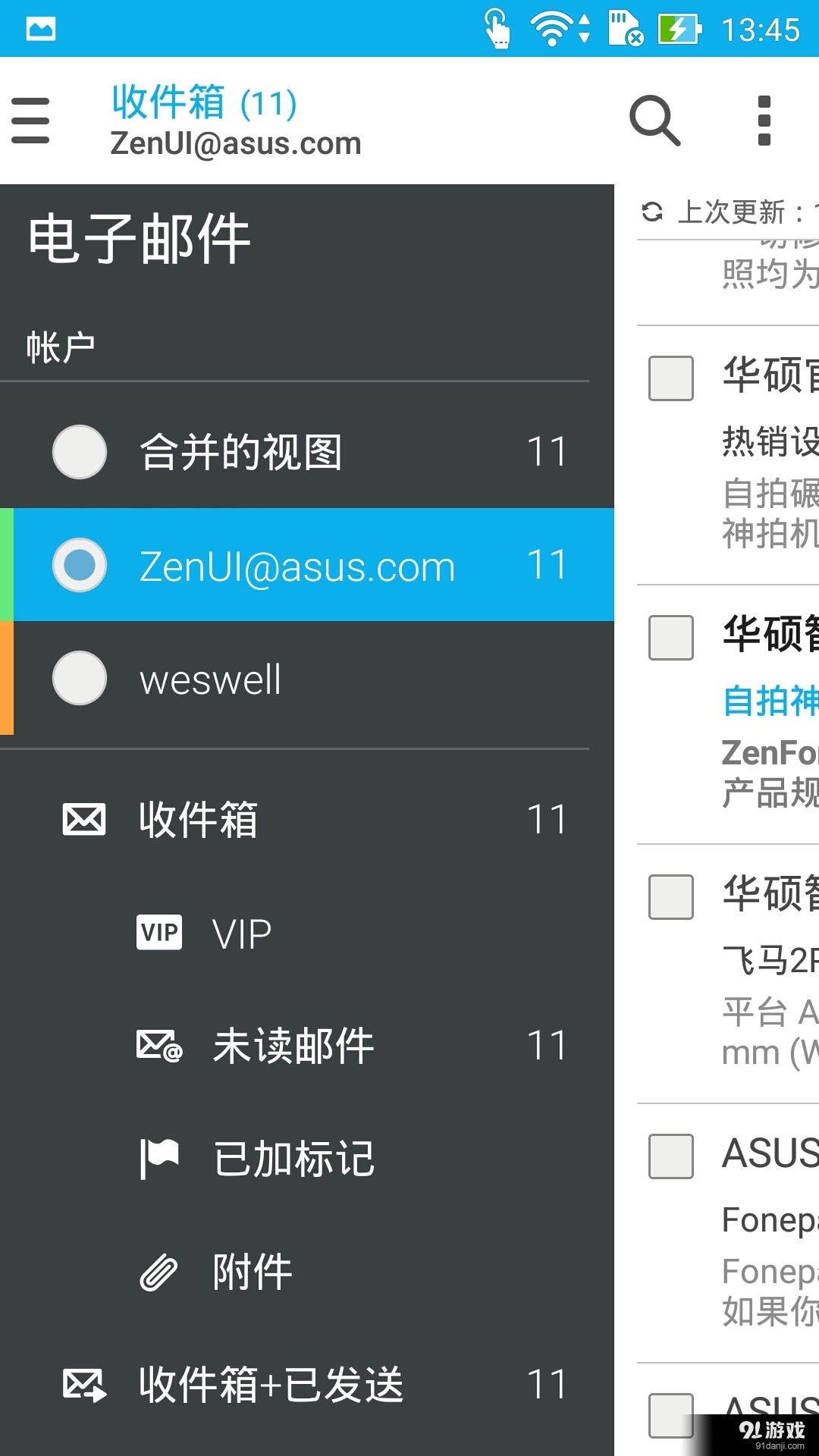 电子邮件v3.3.0.18截图5