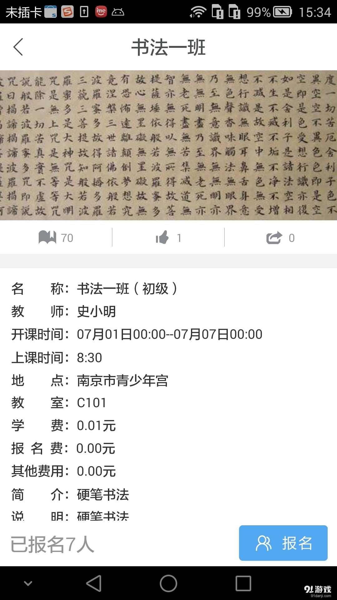 炫彩人生v0.5.5截图5