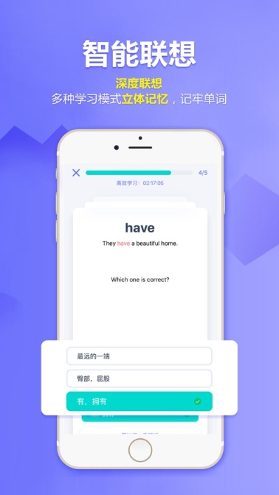 小学英语单词宝v2.8截图1