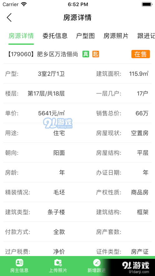 房惠惠v1.0.7截图2