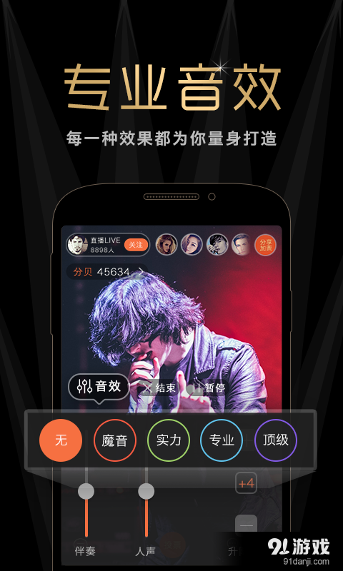 分贝v1.3.8截图5