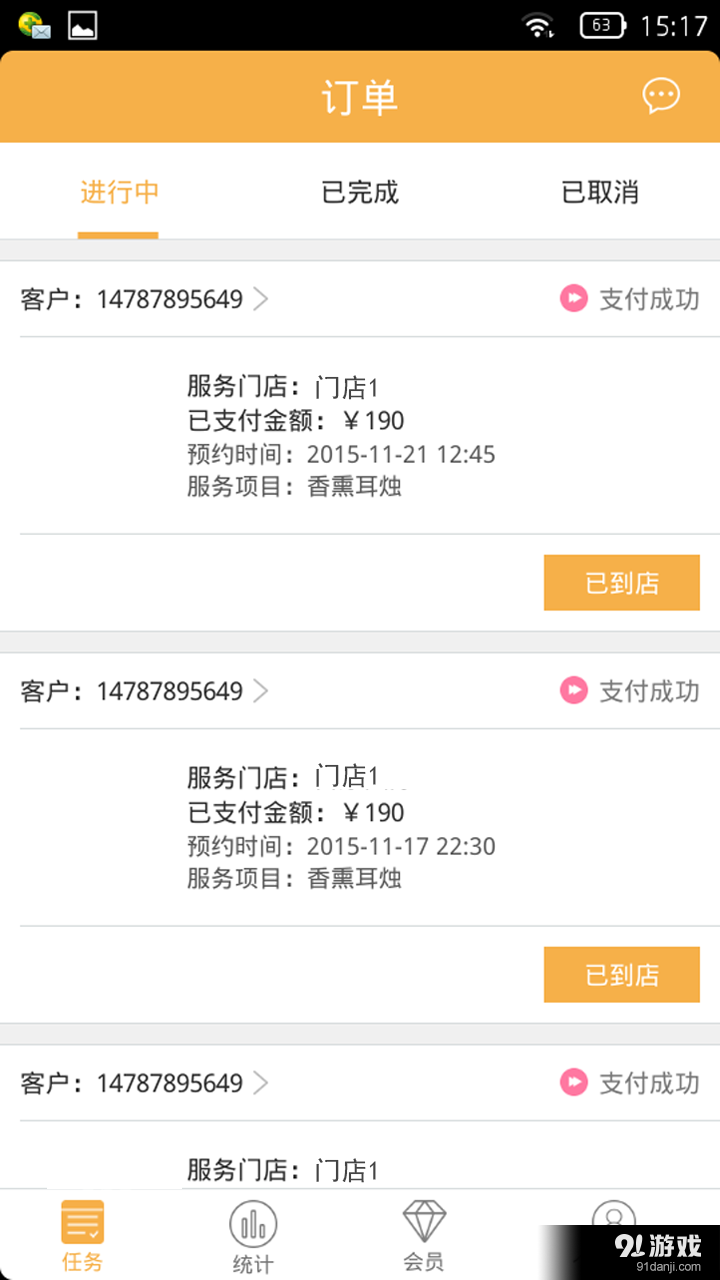 摩界联盟v1.3.9截图1