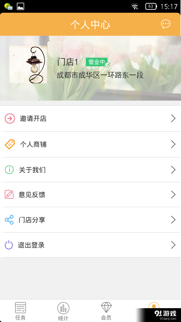 摩界联盟v1.3.9截图3