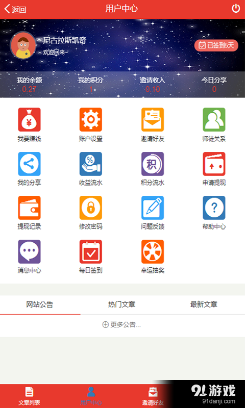 分分赚v1.3.6截图1