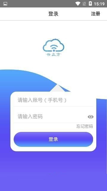 云方式v1.3.42截图3