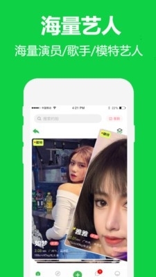 对椒约拍v2.3.9截图1