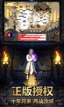 封天攻城v1.4.21截图1