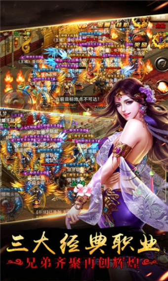 蓝月霸业v1.0.3截图1