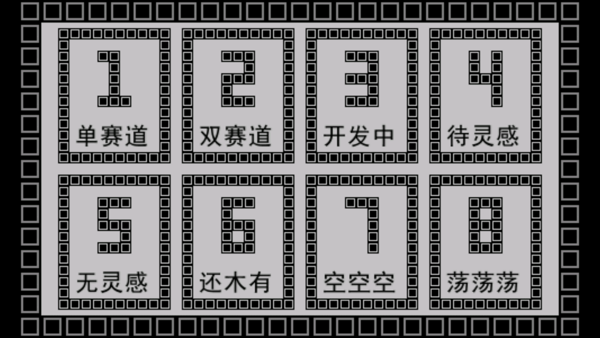 模拟驾驶之左右互搏v2.3.3截图1