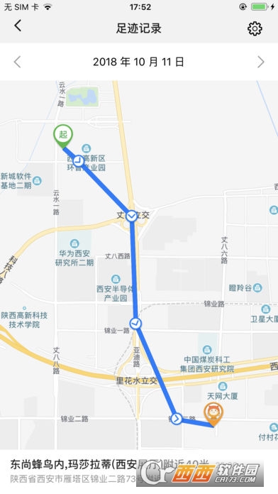 华为智能关怀手表v1.3.33.308截图1