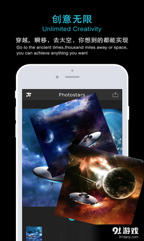 Photostarsv2.5.7截图3