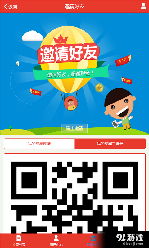 分分赚v1.3.6截图3