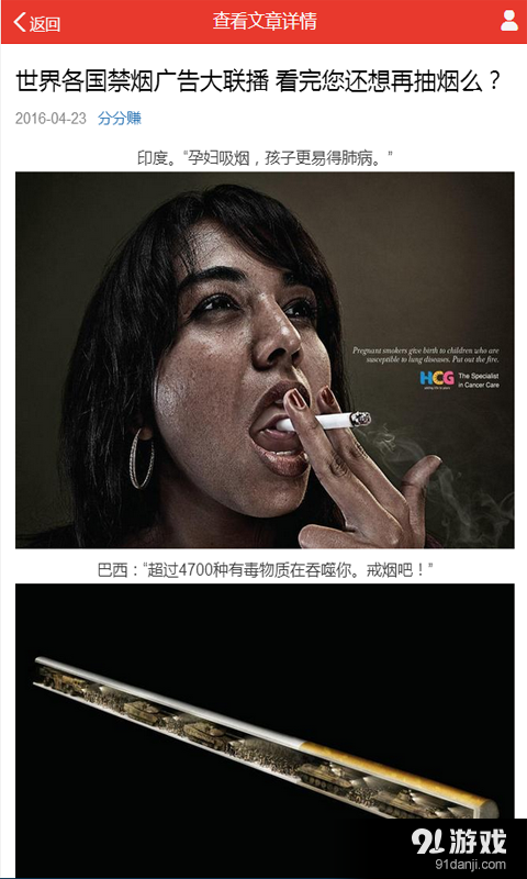 分分赚v1.3.6截图4