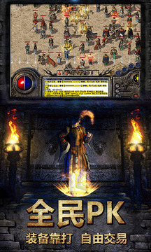 封天攻城v1.4.21截图3