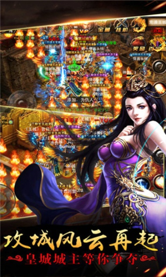 蓝月霸业v1.0.3截图2