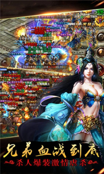 蓝月霸业v1.0.3截图3