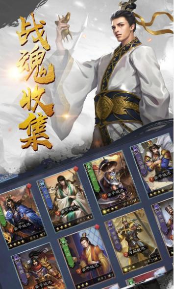 攻防三国之百将行手游v1.5.18截图4