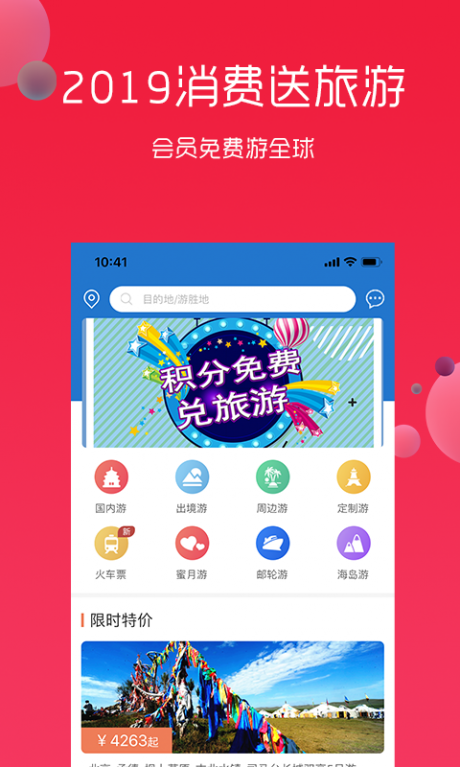 悦淘v4.4.09截图3