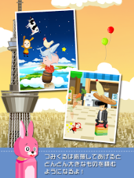 欢乐堆积v1.2.5截图1