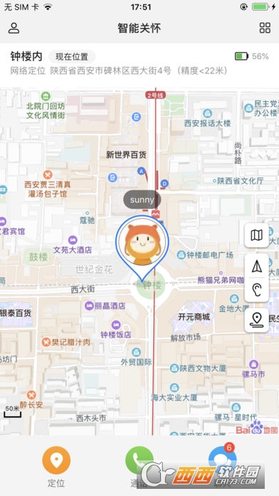 华为智能关怀手表v1.3.33.308截图3