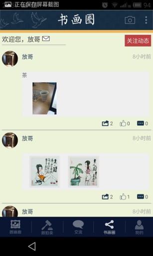 微画v1.3.11截图3