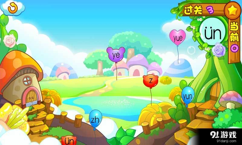 儿童游戏学拼音v1.4.17截图5