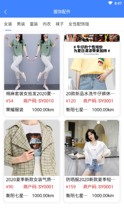 倾心购商城v2.1.6截图2